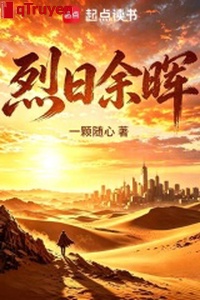 Mặt trời chói chang ánh chiều tà