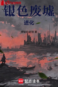 Màu bạc phế tích: Tiến hóa