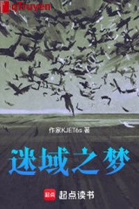 Mê vực chi mộng