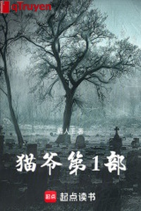 Miêu gia đệ 1 bộ