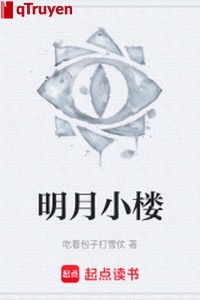 Minh nguyệt tiểu lâu