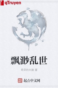 Mờ ảo loạn thế