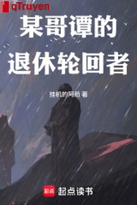 Mỗ ca đàm về hưu luân hồi giả