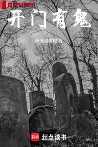 Mở cửa có quỷ