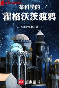 Mỗ khoa học Hogwarts quạ đen