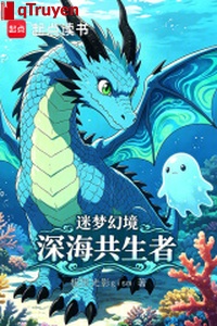 Mơ mộng ảo cảnh: Biển sâu cộng sinh giả