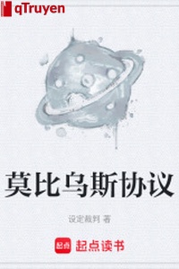 Mobius hiệp nghị