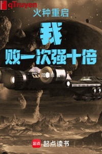 Mồi lửa khởi động lại: Ta, bại một lần cường gấp mười lần!