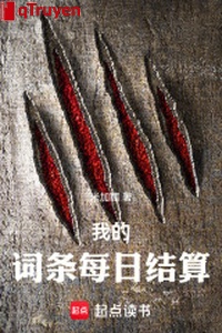 Mỗi ngày kết toán: Ta mục từ vô hạn tăng lên