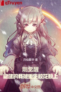 Mới vừa thức tỉnh, vững vàng ta bị trọng sinh giáo hoa ăn vạ