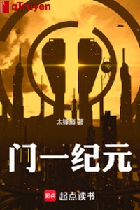 Môn một kỷ nguyên