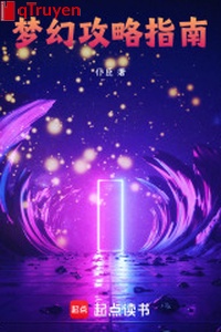 Mộng ảo công lược chỉ nam