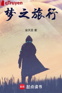 Mộng chi lữ hành