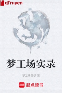 Mộng công trường thật lục