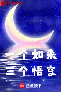 Một cái như tới ba cái Ngộ Không