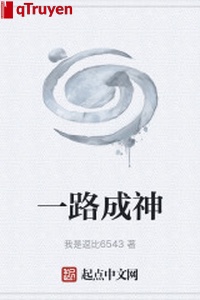 Một đường thành thần