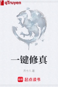 Một kiện tu chân