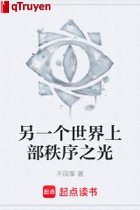 Một thế giới khác thượng bộ trật tự ánh sáng