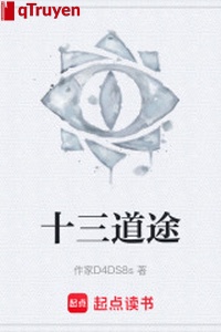 Mười ba con đường