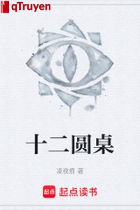 Mười hai bàn tròn