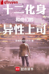 Mười hai hóa thân cùng bọn họ khác phái cấp trên