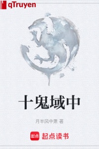 Mười Quỷ Vực trung