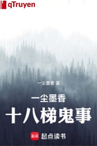 Mười tám thang quỷ sự