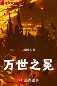 Muôn đời chi miện