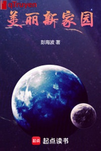 Mỹ lệ tân gia viên