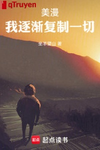 Mỹ mạn: Ta, dần dần phục chế hết thảy