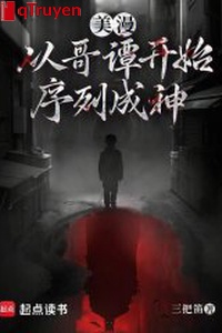 Mỹ mạn: Từ ca đàm bắt đầu danh sách thành thần