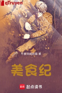 Mỹ thực kỷ