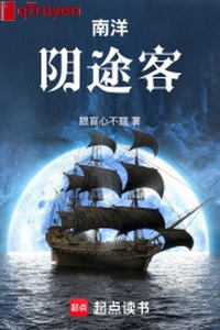 Nam Dương âm đồ khách