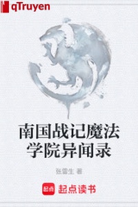 Nam Quốc chiến nhớ ma pháp học viện dị văn lục