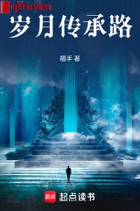 Năm tháng truyền thừa lộ