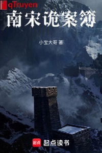 Nam Tống quỷ án bộ