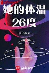 Nàng nhiệt độ cơ thể 26 độ