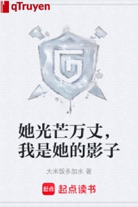 Nàng quang mang vạn trượng, ta là nàng bóng dáng