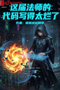 Này giới pháp sư số hiệu viết đến quá lạn