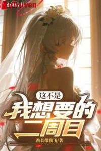 Này không phải ta muốn ván thứ hai