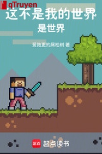 Này không phải ta thế giới! Là thế giới!