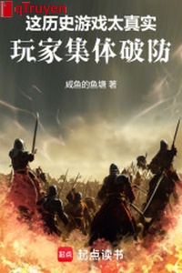 Này lịch sử trò chơi quá chân thật, người chơi tập thể phá vỡ