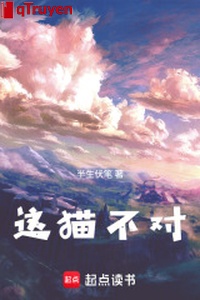Này miêu không đối