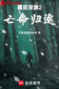 Ngạc trụ vực sâu 2 bỏ mạng đường về