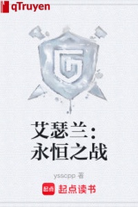 Ngải sắt lan: Vĩnh hằng chi chiến