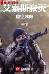 Ngải tác tư mất đi: Hư không tà dương