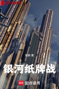 Ngân hà bài chiến