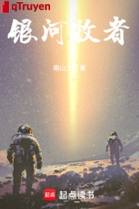 Ngân hà mục giả