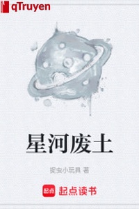 Ngân hà phế thổ