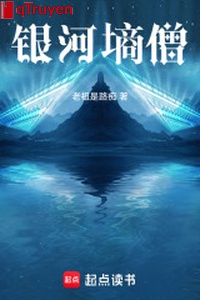 Ngân hà thương tăng